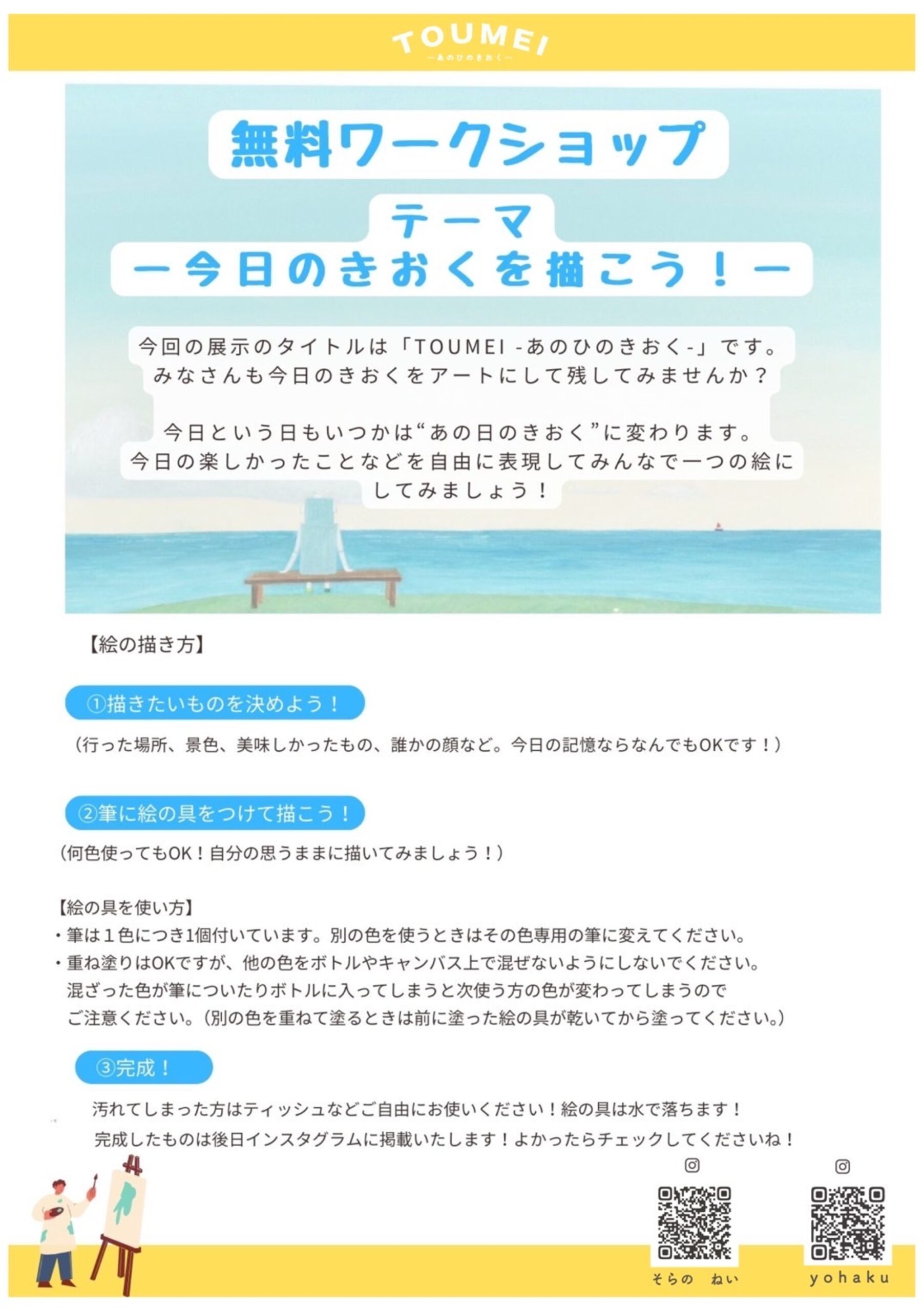 event2024.07.26-1