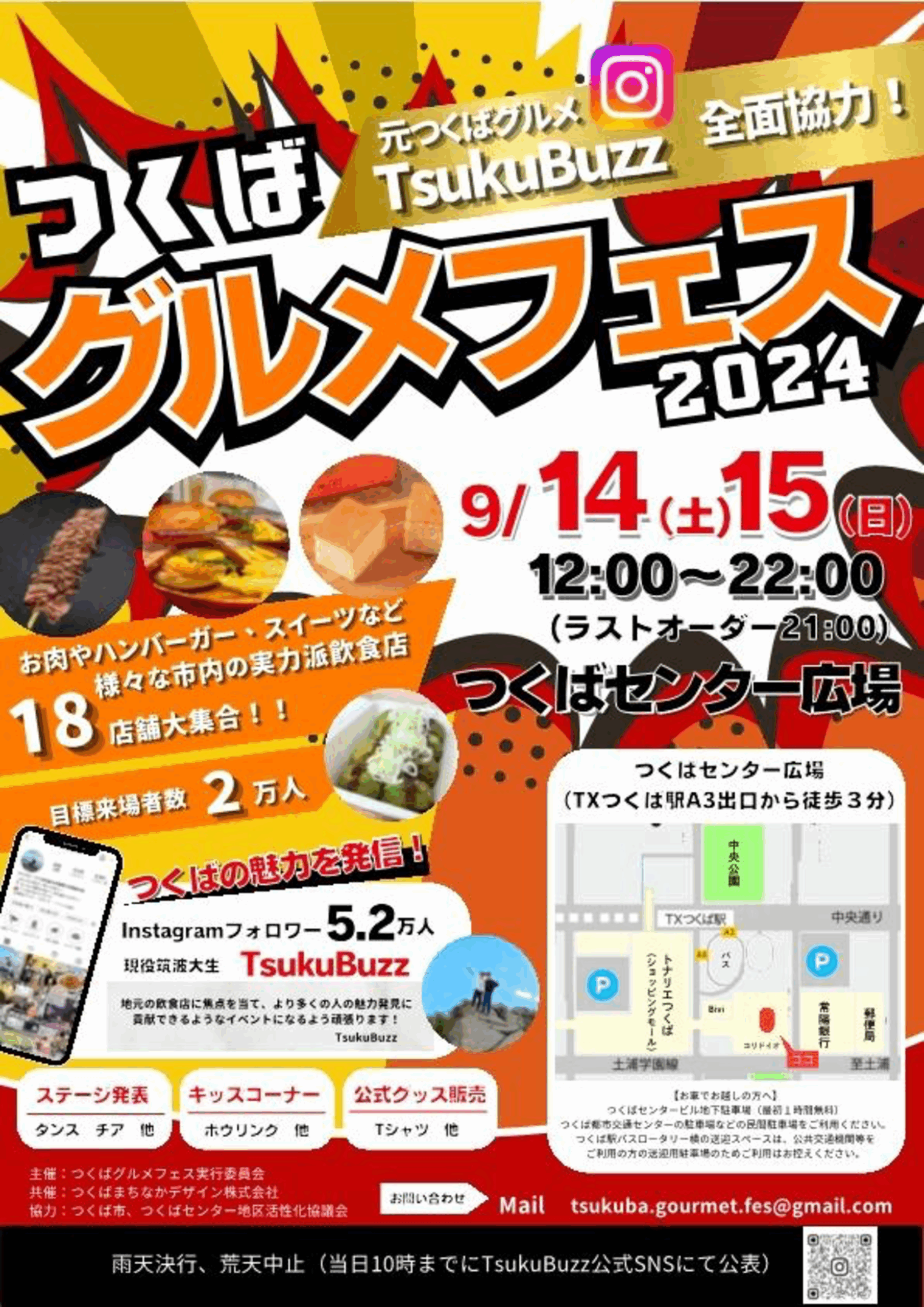 event2024.09.14-1