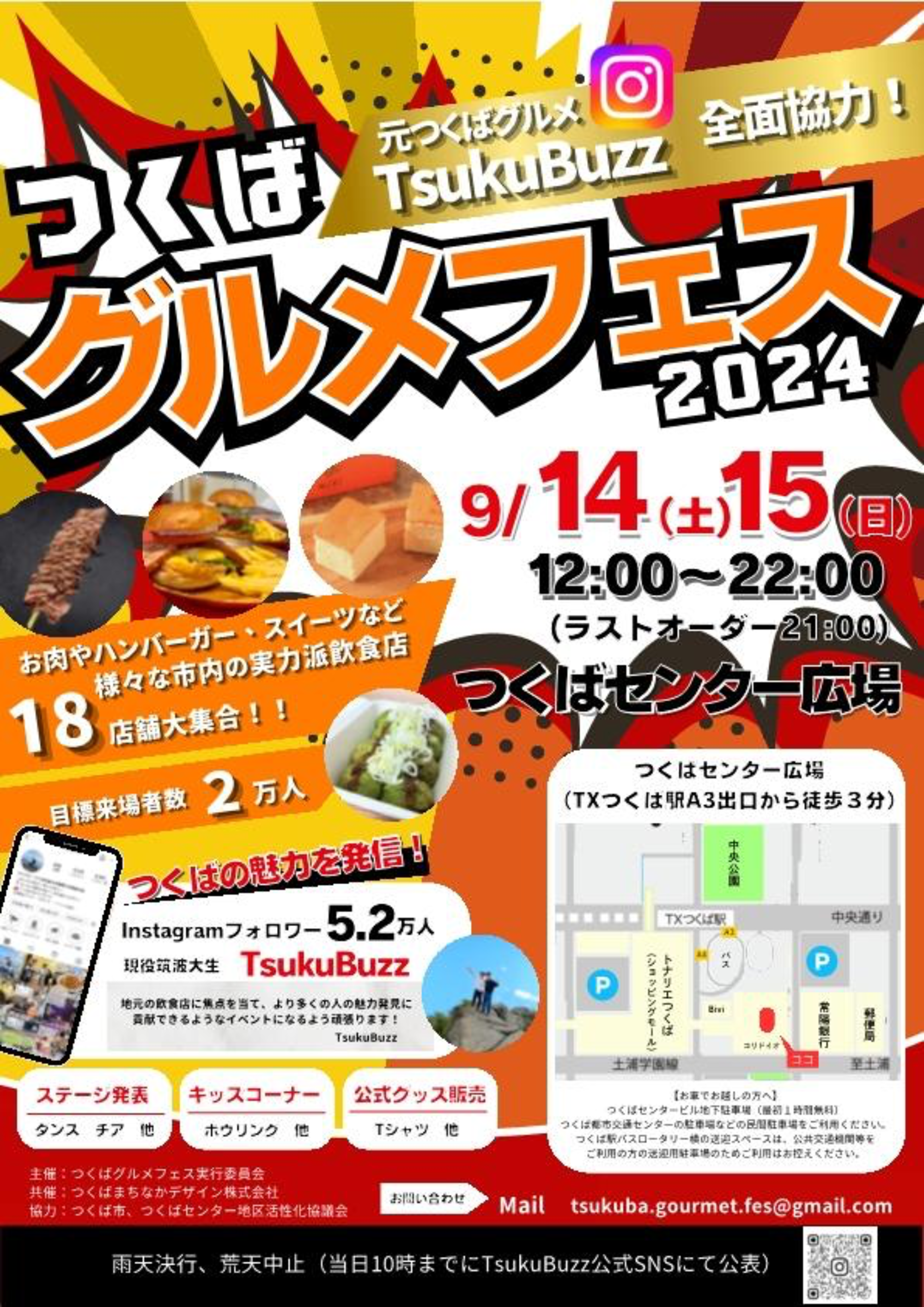 event2024.09.14-1