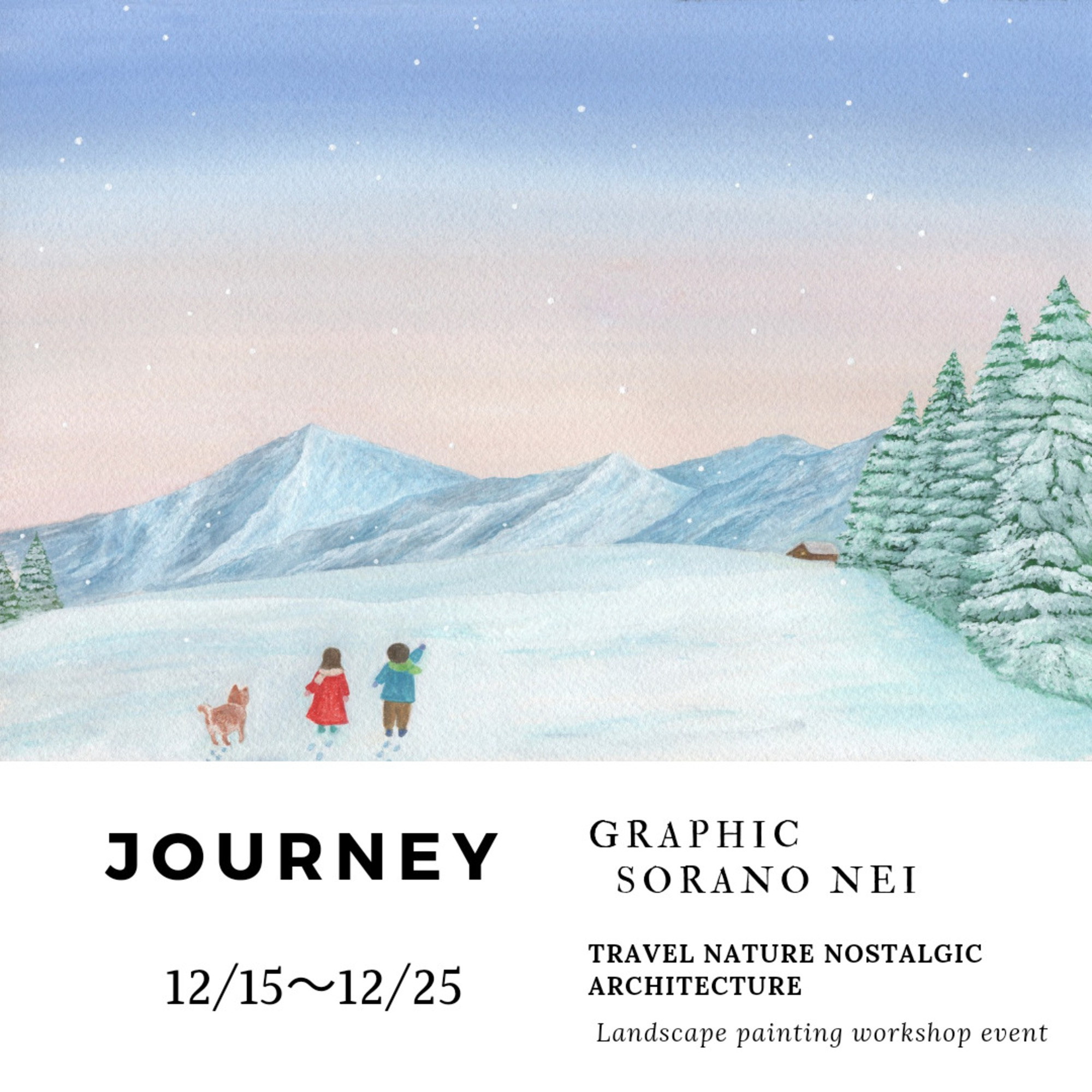exhibition2024.12.15