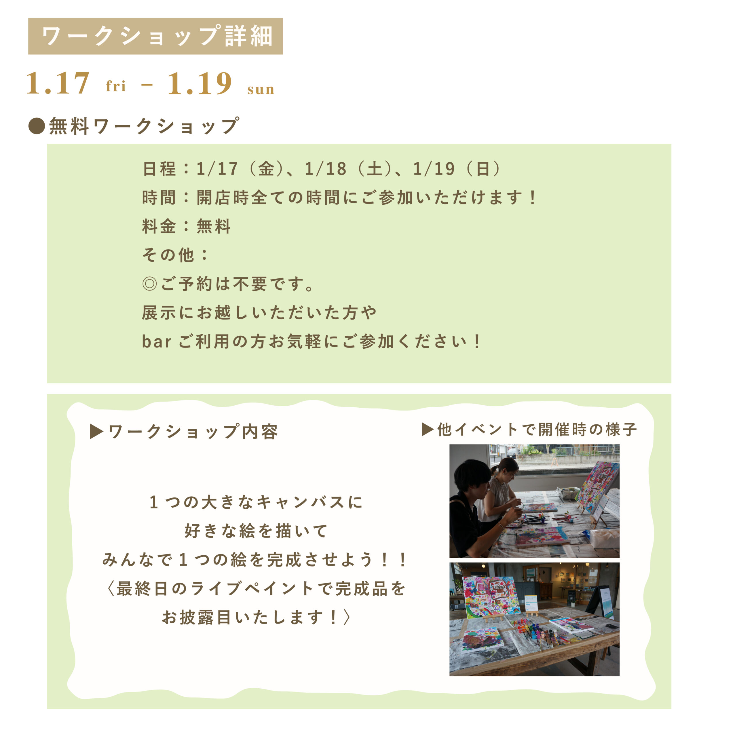 event2025.01.17-1
