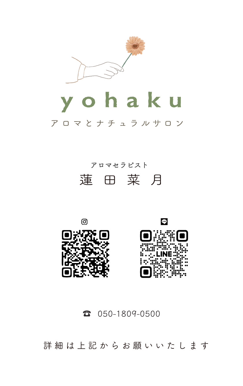yohaku-card1